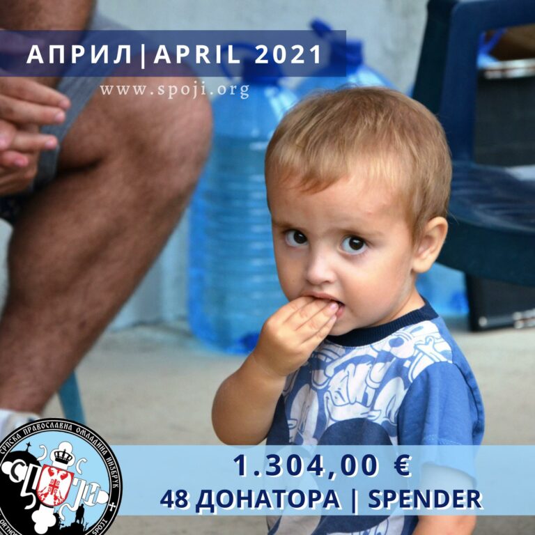 Spender_April_2021.jpg