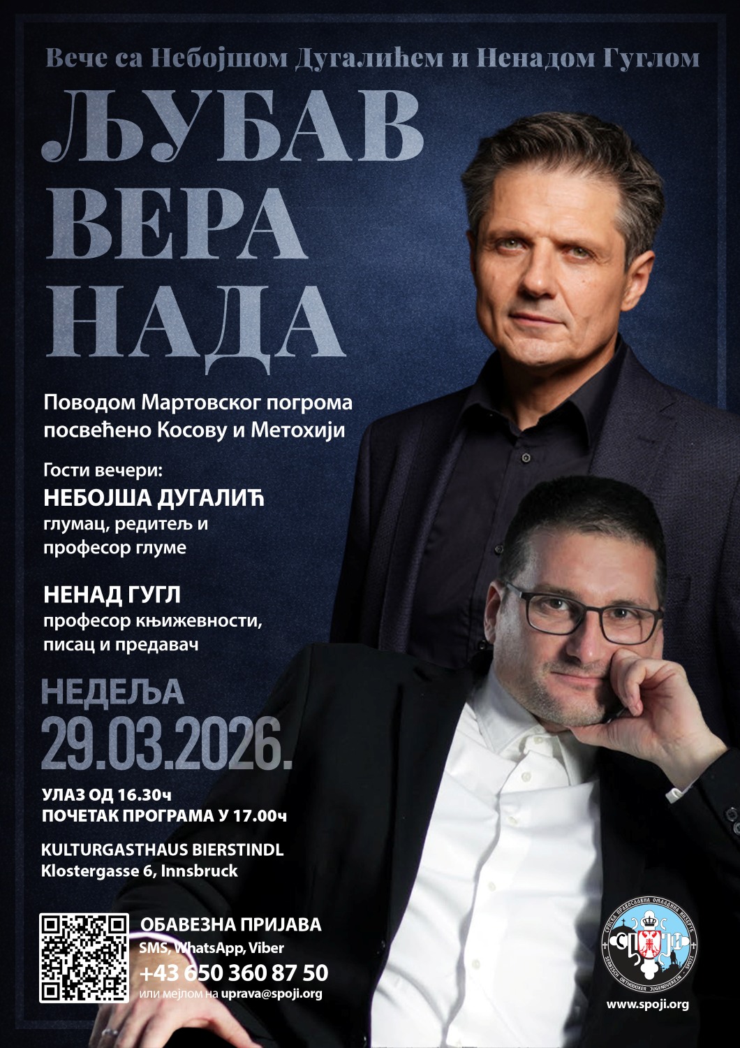 НАЈАВА: Вече са Небојшом Дугалићем и Ненадом Гуглом у Инзбруку